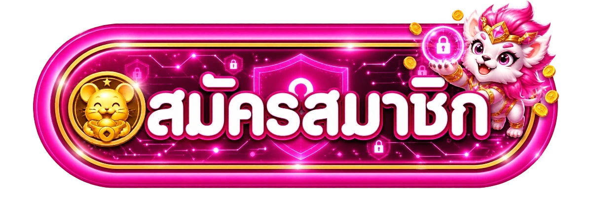 ป้ายสมัครและเข้าสู่ระบบ HIT168