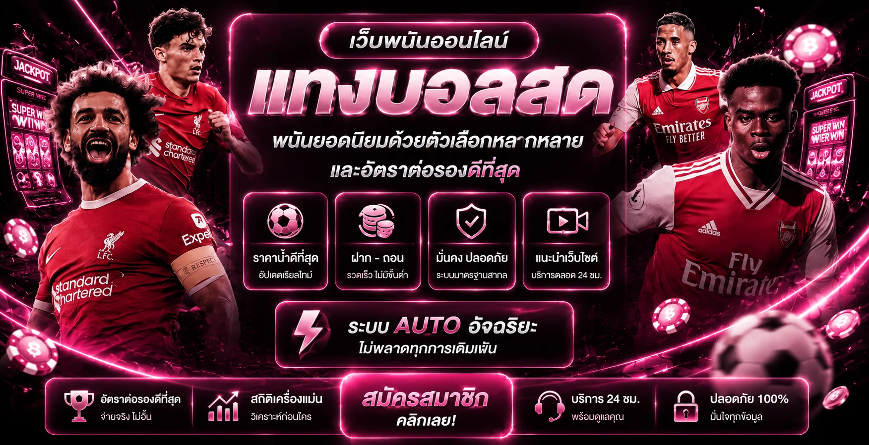 แบนเนอร์ HIT168 ผลบอลสดอัปเดตเรียลไทม์